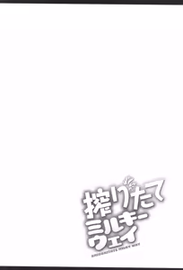 Page 48 of Shiboritate Milky Way - preview thumbnail