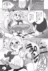 Page 64 of Shiboritate Milky Way - preview thumbnail