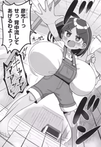 Page 98 of Shiboritate Milky Way - preview thumbnail