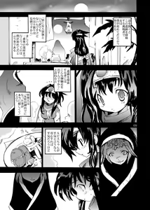 Page 9 of Onamakenshi to Ryuu no Tainai - preview thumbnail