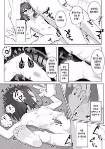 Page 3 of Kayo-chan 10 yo Hahaoya no Kareshi ni NTR (Boku dake ga Inai Machi) | 카요짱 10yo 엄마 남친에게 NTR - preview thumbnail