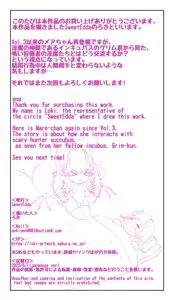 Page 27 of SweetEdda vol.15 Succubus (Futanari) x Inccubus (TSF) Hen Ima no Sei Gyakuten Kyouiku - preview thumbnail