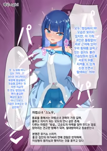 Cool-kei Mahou Shoujo VS Ninshiki Sogai Kaijin | 쿨계마법소녀VS인식저해괴인 — hentai manga cover on Fhentai