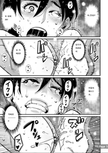 Page 35 of Choukyoushi Misogi no Shigoto Sono 1 Toaru Oyako no Kyousei Kinshin Soukan - preview thumbnail