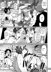 Page 45 of Choukyoushi Misogi no Shigoto Sono 1 Toaru Oyako no Kyousei Kinshin Soukan - preview thumbnail