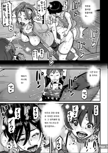 Page 53 of Choukyoushi Misogi no Shigoto Sono 1 Toaru Oyako no Kyousei Kinshin Soukan - preview thumbnail