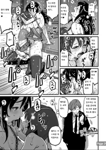 Page 55 of Choukyoushi Misogi no Shigoto Sono 1 Toaru Oyako no Kyousei Kinshin Soukan - preview thumbnail