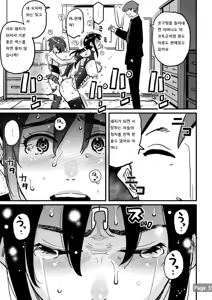 Page 67 of Choukyoushi Misogi no Shigoto Sono 1 Toaru Oyako no Kyousei Kinshin Soukan - preview thumbnail