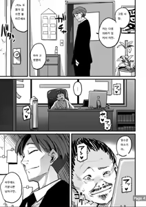 Page 79 of Choukyoushi Misogi no Shigoto Sono 1 Toaru Oyako no Kyousei Kinshin Soukan - preview thumbnail