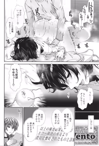 Page 40 of Haramase Channel - preview thumbnail