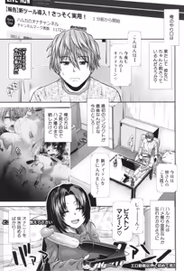 Page 81 of Haramase Channel - preview thumbnail