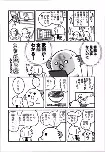 Page 14 of Nyotaika Shita Ore no Onanie Seikatsu 2 - preview thumbnail