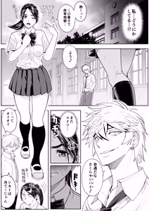 Page 22 of Sakura Man Kai!! Koise yo Otome!! - preview thumbnail