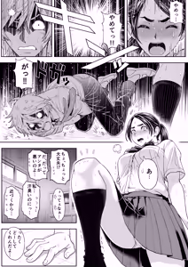 Page 28 of Sakura Man Kai!! Koise yo Otome!! - preview thumbnail