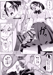 Page 31 of Sakura Man Kai!! Koise yo Otome!! - preview thumbnail