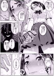 Page 34 of Sakura Man Kai!! Koise yo Otome!! - preview thumbnail
