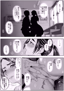 Page 38 of Sakura Man Kai!! Koise yo Otome!! - preview thumbnail