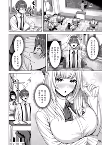 Page 4 of Tanakara Botan - preview thumbnail