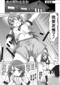 Page 2 of Oreimo Binetsu Tyuihou 1 - preview thumbnail
