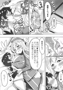 Page 16 of Shota Teitoku to Atago-san ‐Onsen Ryokou Hen‐ - preview thumbnail