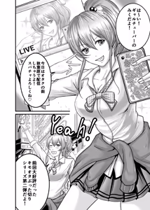 Page 2 of Choushi ni Notta Gal o Wakarase Tatta - preview thumbnail