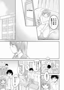 Page 5 of Doukyuusei ni Kiero ga Barete Iinari Dorei ni Saretemasu - preview thumbnail
