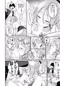 Page 105 of COMIC Mugen Tensei 2025-12 - preview thumbnail