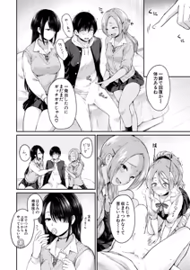 Page 107 of COMIC Mugen Tensei 2025-12 - preview thumbnail