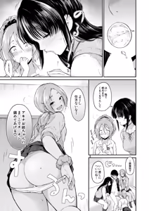 Page 108 of COMIC Mugen Tensei 2025-12 - preview thumbnail