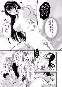 Page 116 of COMIC Mugen Tensei 2025-12 - preview thumbnail