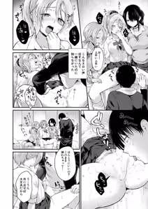 Page 119 of COMIC Mugen Tensei 2025-12 - preview thumbnail
