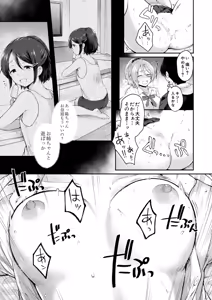 Page 120 of COMIC Mugen Tensei 2025-12 - preview thumbnail