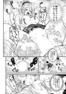 Page 121 of COMIC Mugen Tensei 2025-12 - preview thumbnail