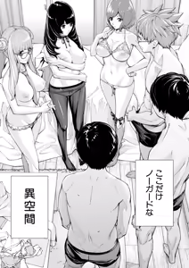 Page 13 of COMIC Mugen Tensei 2025-12 - preview thumbnail
