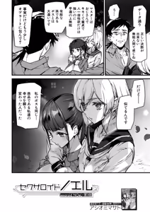 Page 131 of COMIC Mugen Tensei 2025-12 - preview thumbnail