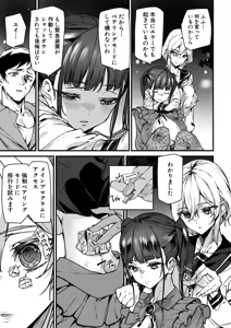 Page 134 of COMIC Mugen Tensei 2025-12 - preview thumbnail