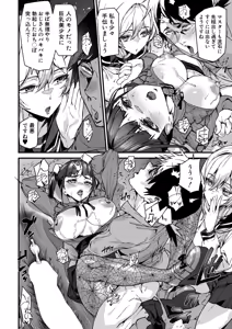 Page 139 of COMIC Mugen Tensei 2025-12 - preview thumbnail