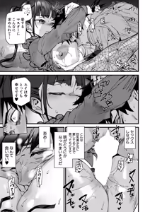 Page 148 of COMIC Mugen Tensei 2025-12 - preview thumbnail