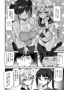 Page 157 of COMIC Mugen Tensei 2025-12 - preview thumbnail