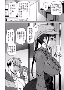 Page 161 of COMIC Mugen Tensei 2025-12 - preview thumbnail