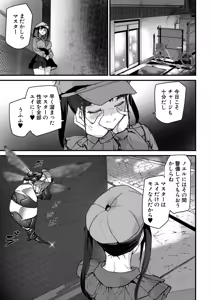 Page 162 of COMIC Mugen Tensei 2025-12 - preview thumbnail
