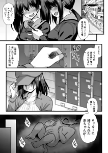 Page 164 of COMIC Mugen Tensei 2025-12 - preview thumbnail