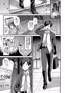 Page 166 of COMIC Mugen Tensei 2025-12 - preview thumbnail