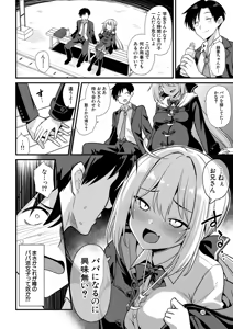Page 169 of COMIC Mugen Tensei 2025-12 - preview thumbnail