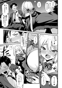 Page 170 of COMIC Mugen Tensei 2025-12 - preview thumbnail