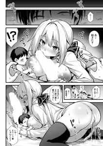 Page 215 of COMIC Mugen Tensei 2025-12 - preview thumbnail