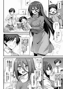 Page 223 of COMIC Mugen Tensei 2025-12 - preview thumbnail