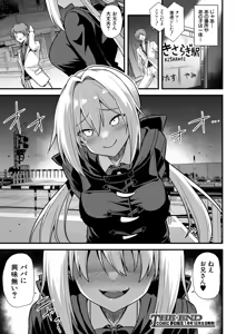 Page 226 of COMIC Mugen Tensei 2025-12 - preview thumbnail