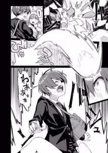 Page 235 of COMIC Mugen Tensei 2025-12 - preview thumbnail