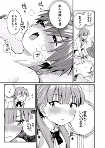 Page 246 of COMIC Mugen Tensei 2025-12 - preview thumbnail